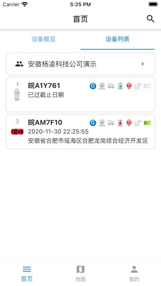 杨凌位信app下载