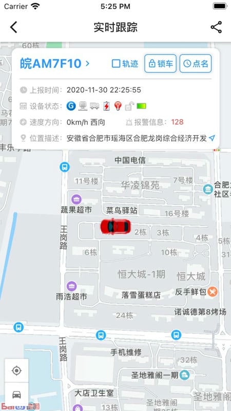 杨凌位信官方版截图1