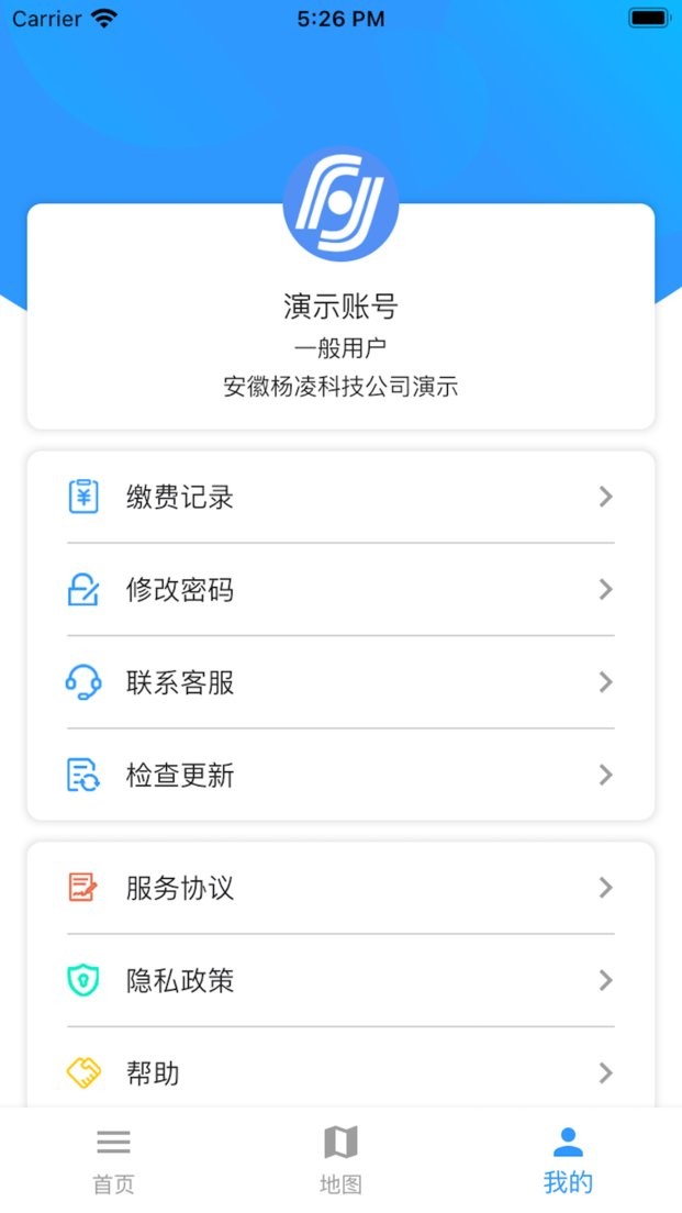 杨凌位信官方版截图2