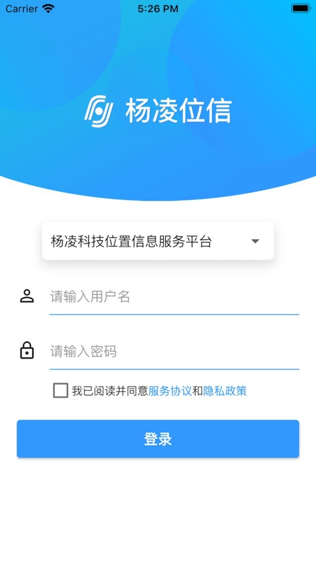 杨凌位信官方版截图3