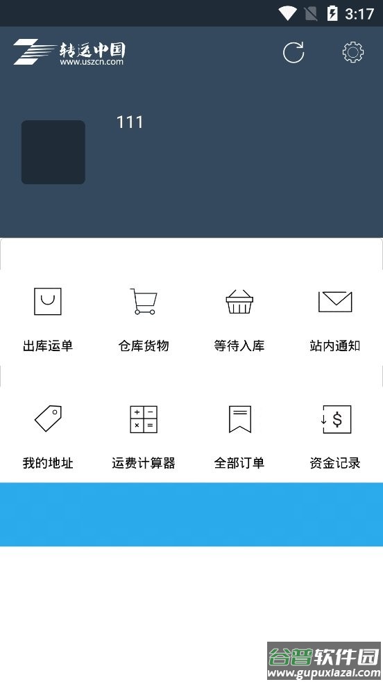 转运中国官方版下载