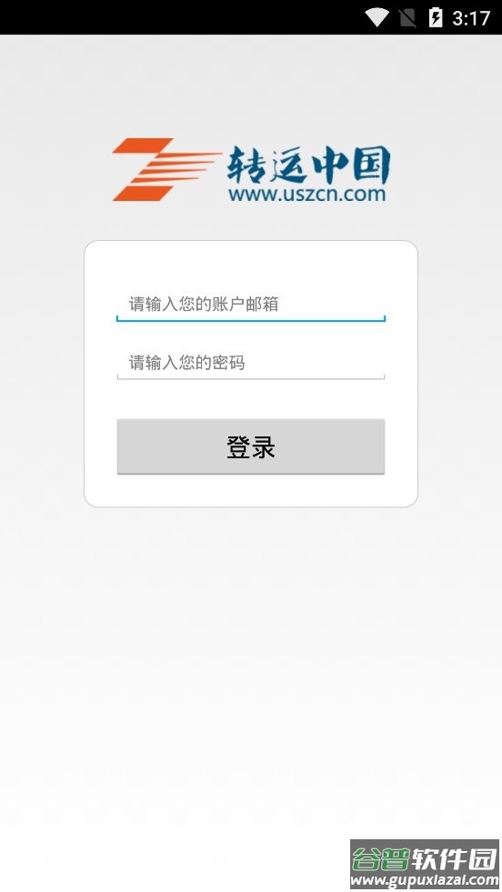 转运中国app截图1