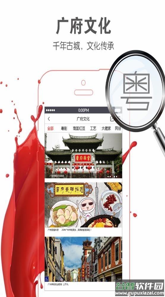 广视网手机版截图1