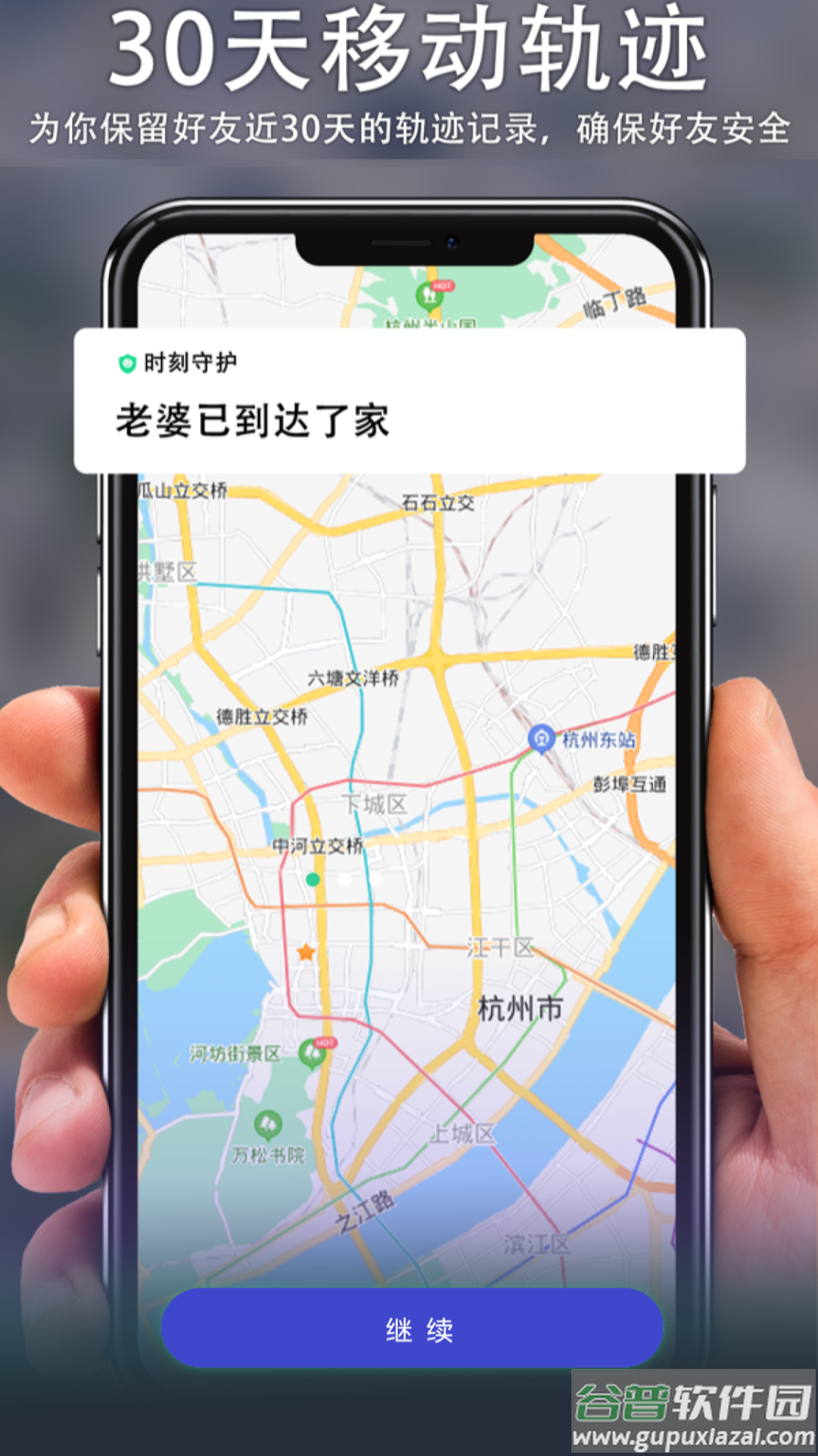 位知Tracker app截图3