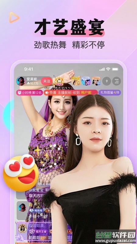 绿茶app