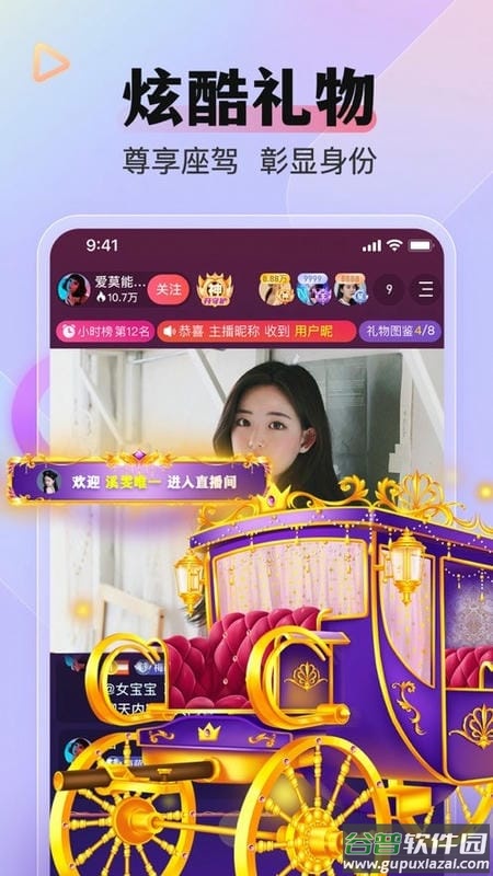 绿茶软件截图1
