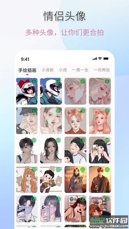 恋爱情话助手app截图3