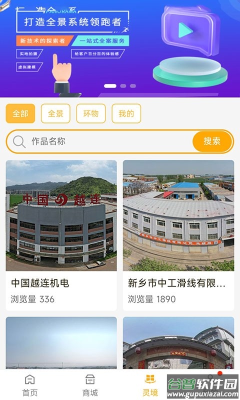 客源口袋最新版 客源口袋app下载