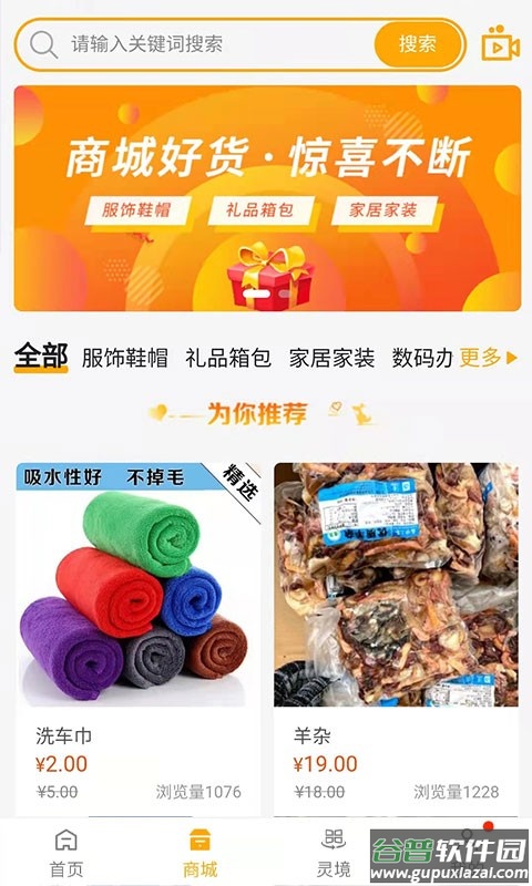 客源口袋最新版截图4