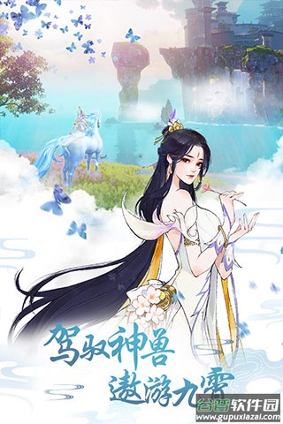 重生之明月传说最新版截图2