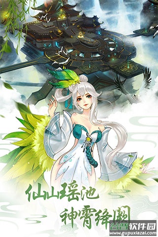 重生之明月传说最新版截图4