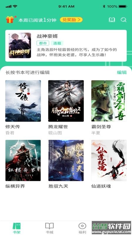 玄浩文学app下载