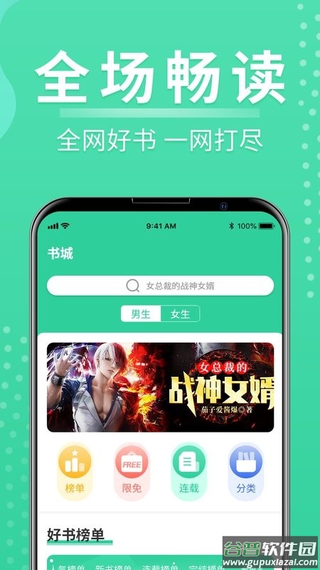 玄浩文学小说app最新版截图1
