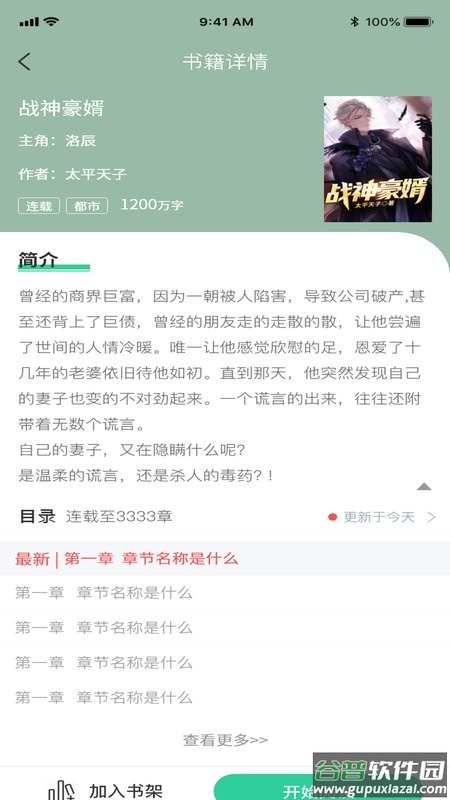 玄浩文学小说app最新版截图2