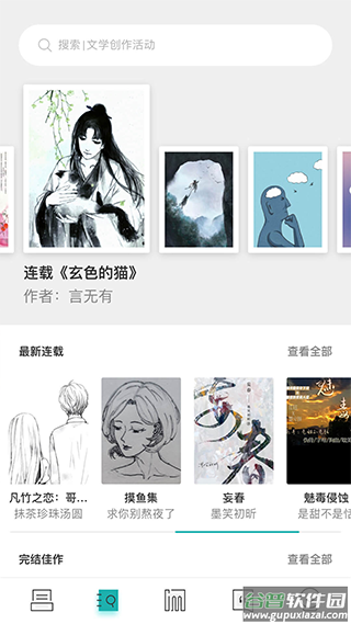 inner软件截图1