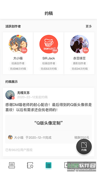 inner软件截图2
