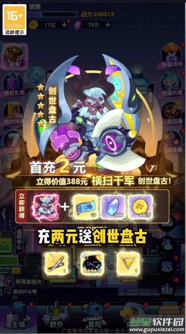 赛博西游游戏截图1