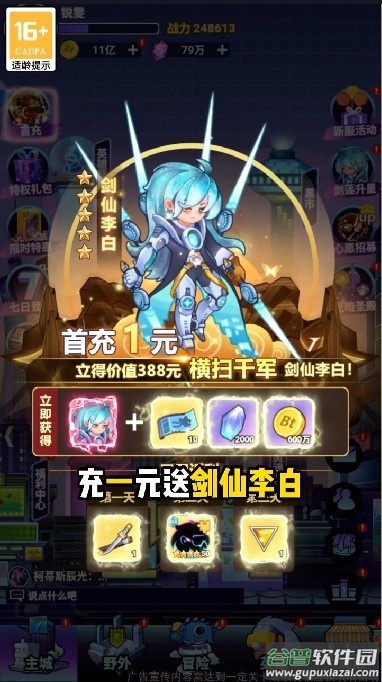 赛博西游游戏截图2