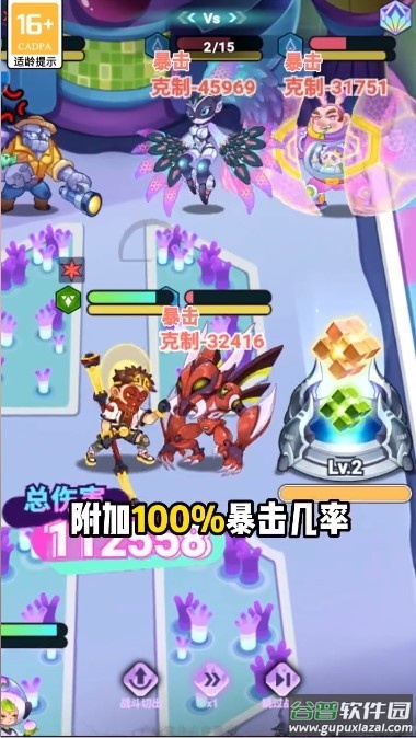 赛博西游游戏截图3