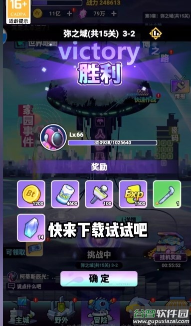 赛博西游游戏截图4