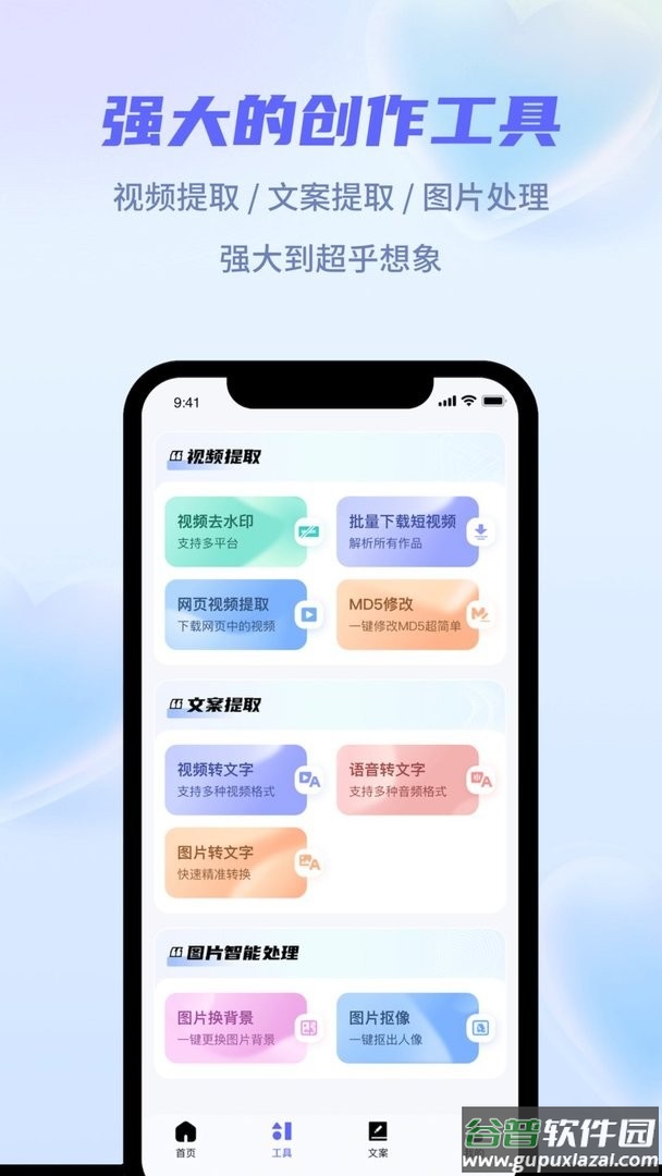 省心素材官方版