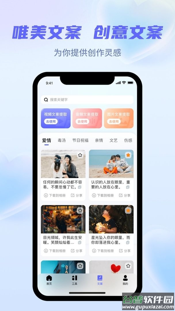 省心素材官方版截图1