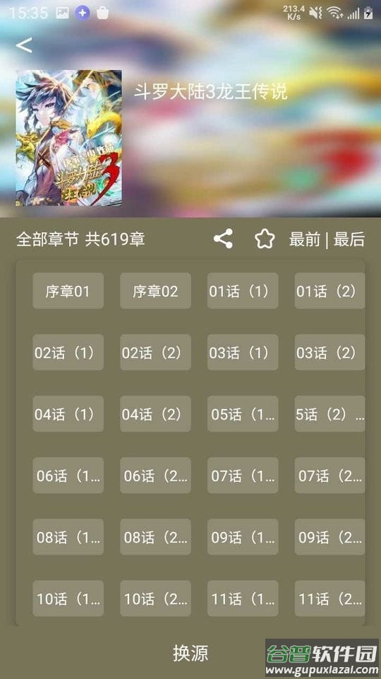 喵喵番app