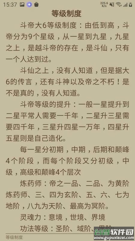 喵喵番官方版截图2