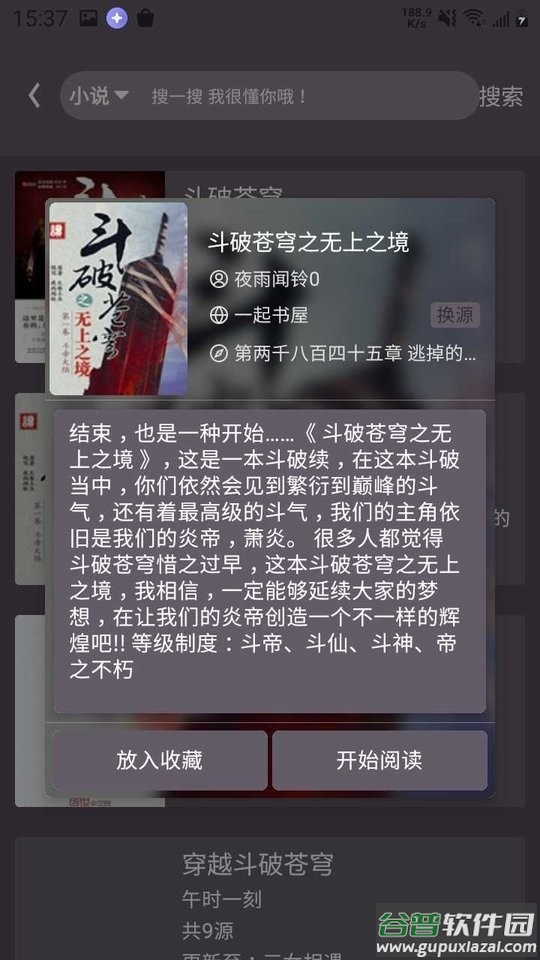 喵喵番官方版截图3