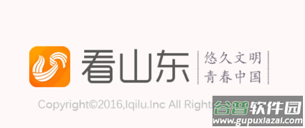 看山东齐鲁电视台直播app