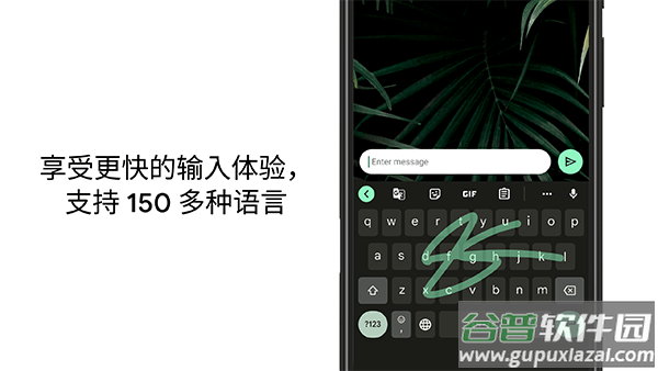 谷歌输入法app截图1