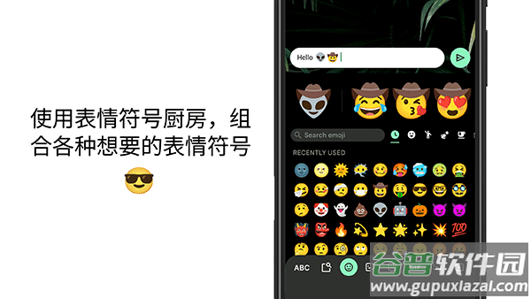 谷歌输入法app截图3