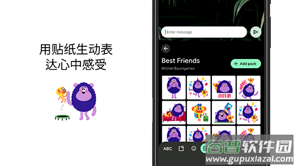 谷歌输入法app截图4