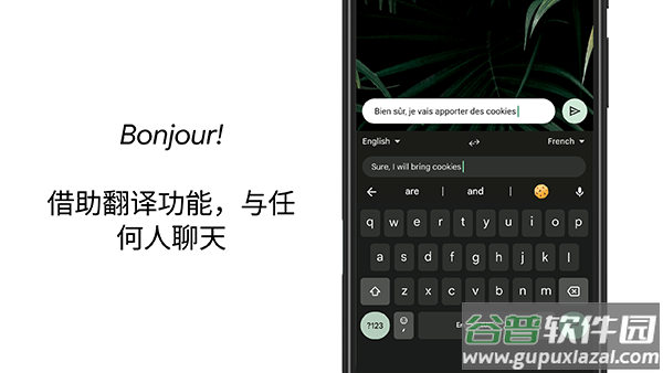 谷歌输入法app截图5