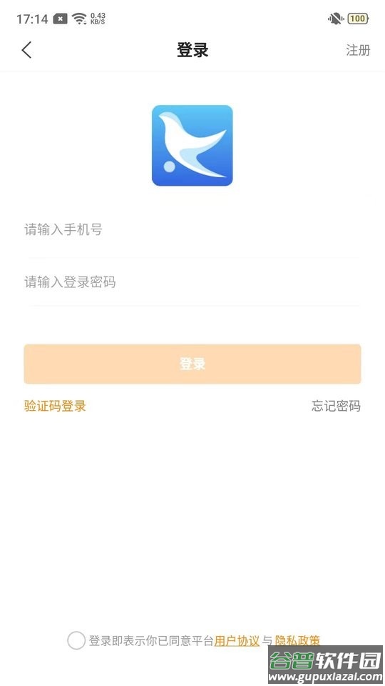 喜鹊优服app官方下载