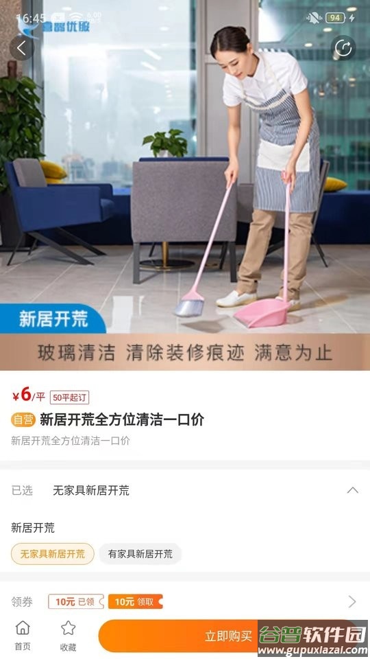 喜鹊优服平台截图2