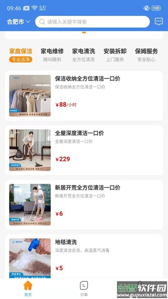 喜鹊优服平台截图4