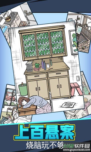 无敌大侦探游戏截图3