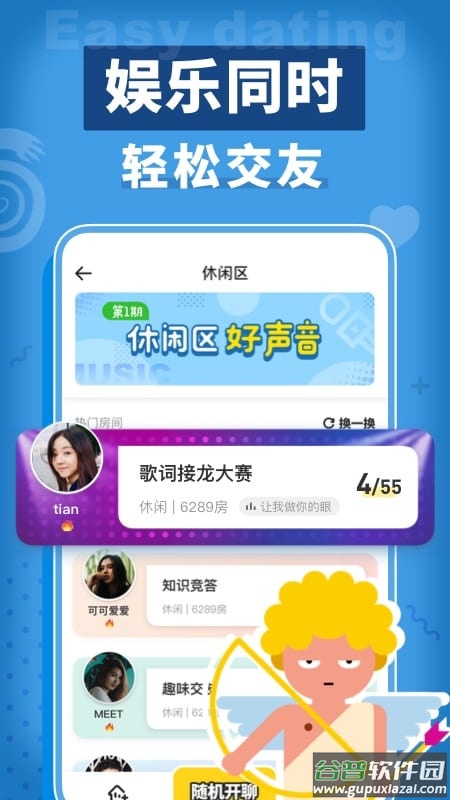 狼人杀app截图4