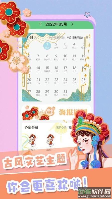 千本手账手机版app截图1