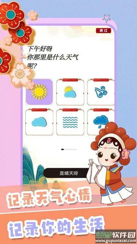 千本手账手机版app截图3