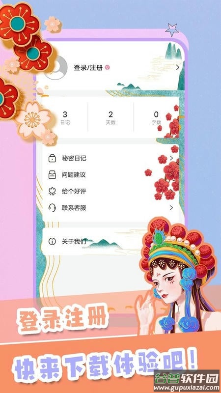 千本手账手机版app截图4