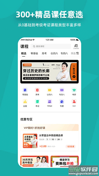 俄语7500km app截图4