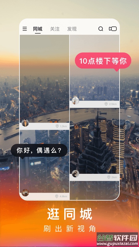 快手极速版2022最新版官方下载截图4