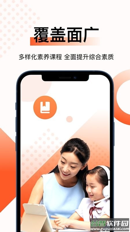 新麦课堂手机版截图2