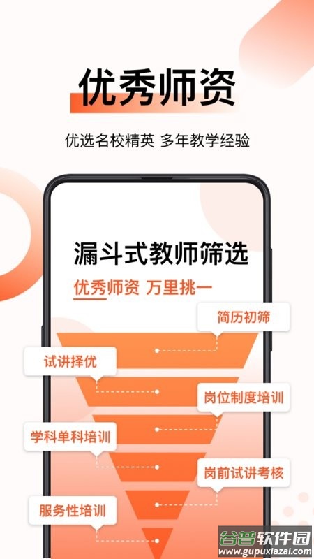 新麦课堂手机版截图3