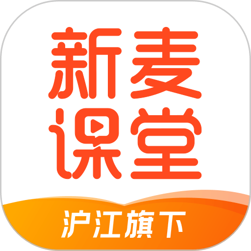 新麦课堂手机版v2.2.0