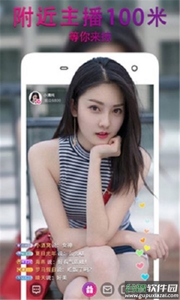 水滴直播平台截图1