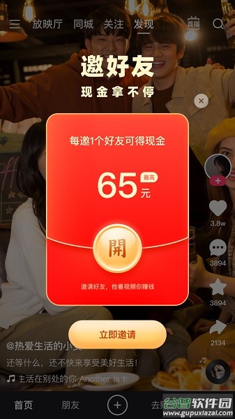 快手极速版下载2022年最新版免费安装