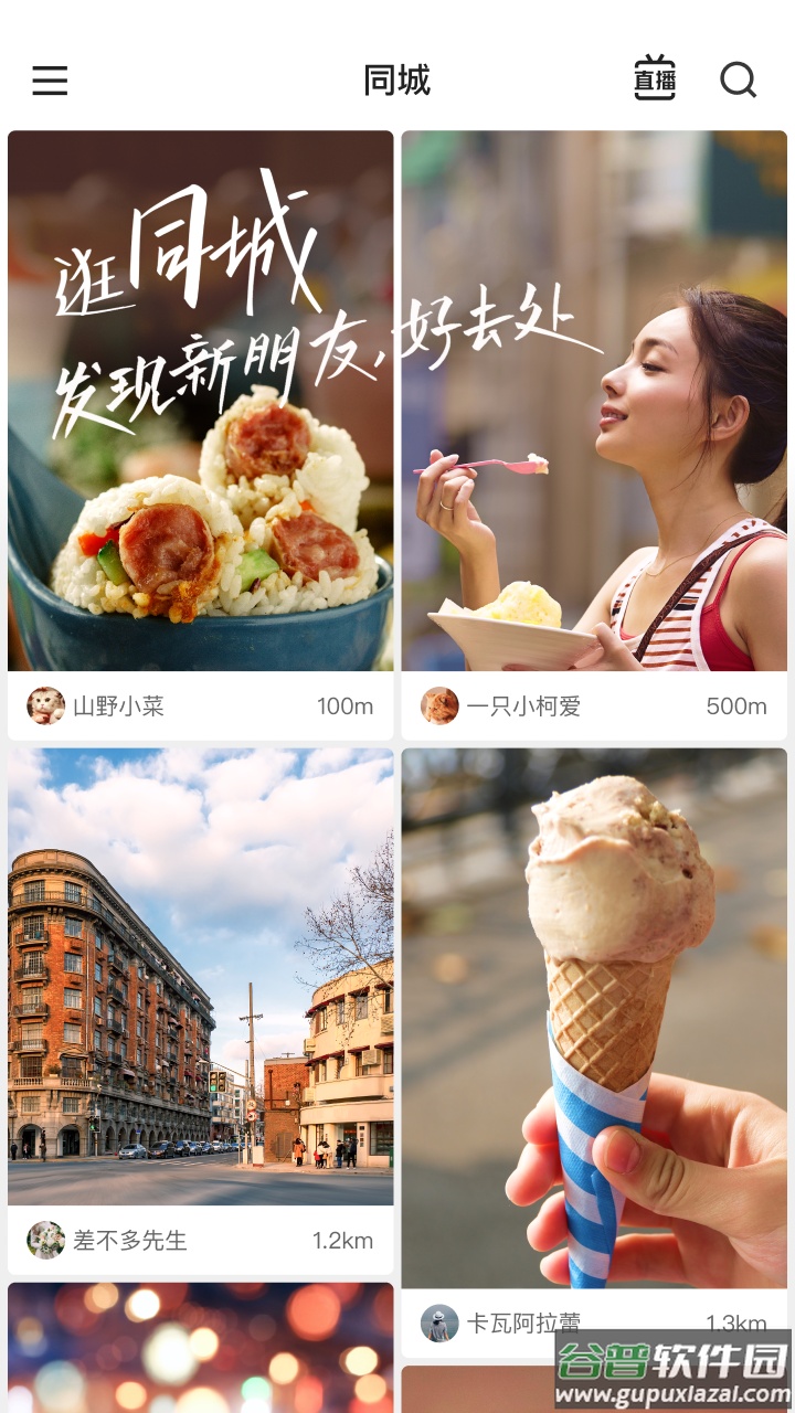 快手极速版下载2023年最新版免费安装截图2